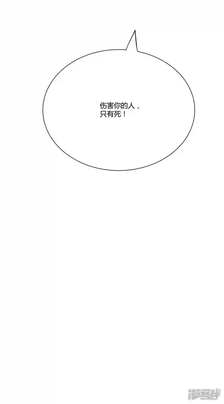 杀手王妃不好惹第126话 伤害你的人只有死