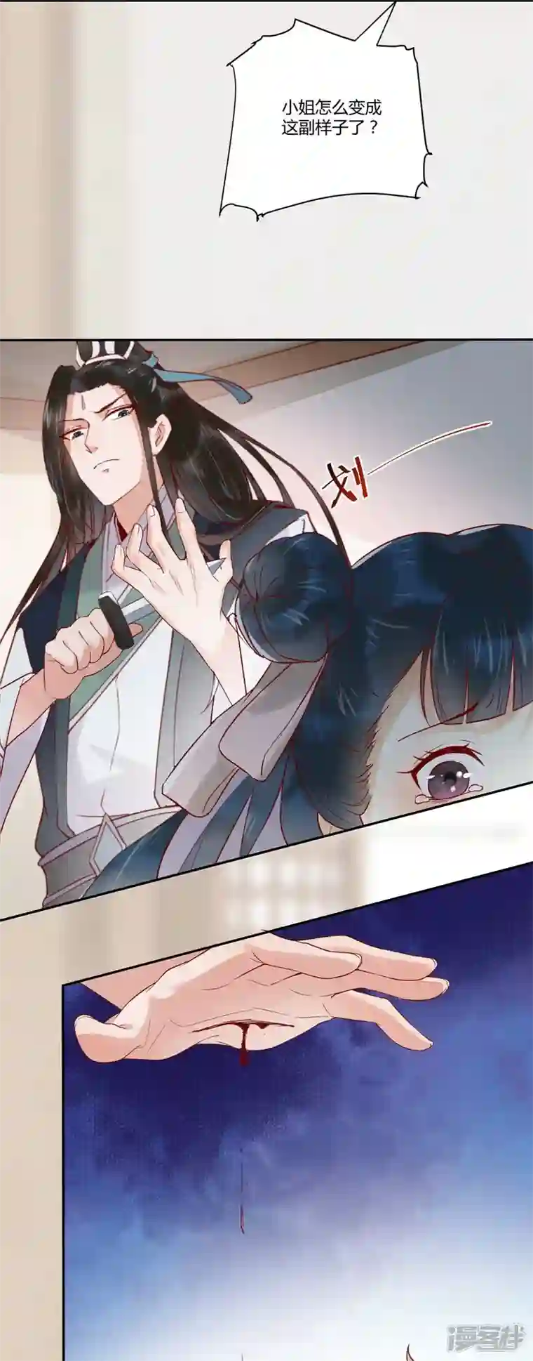 杀手王妃不好惹第126话 伤害你的人只有死