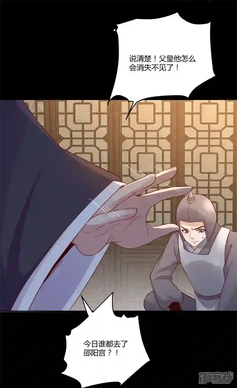 杀手王妃不好惹第128话 难道要本王喂你不成