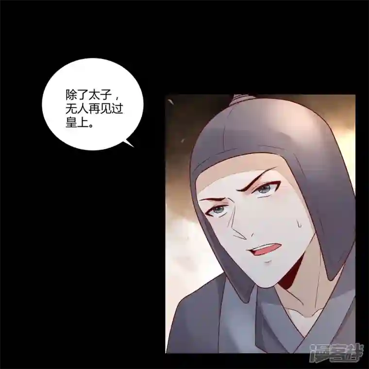 杀手王妃不好惹第128话 难道要本王喂你不成