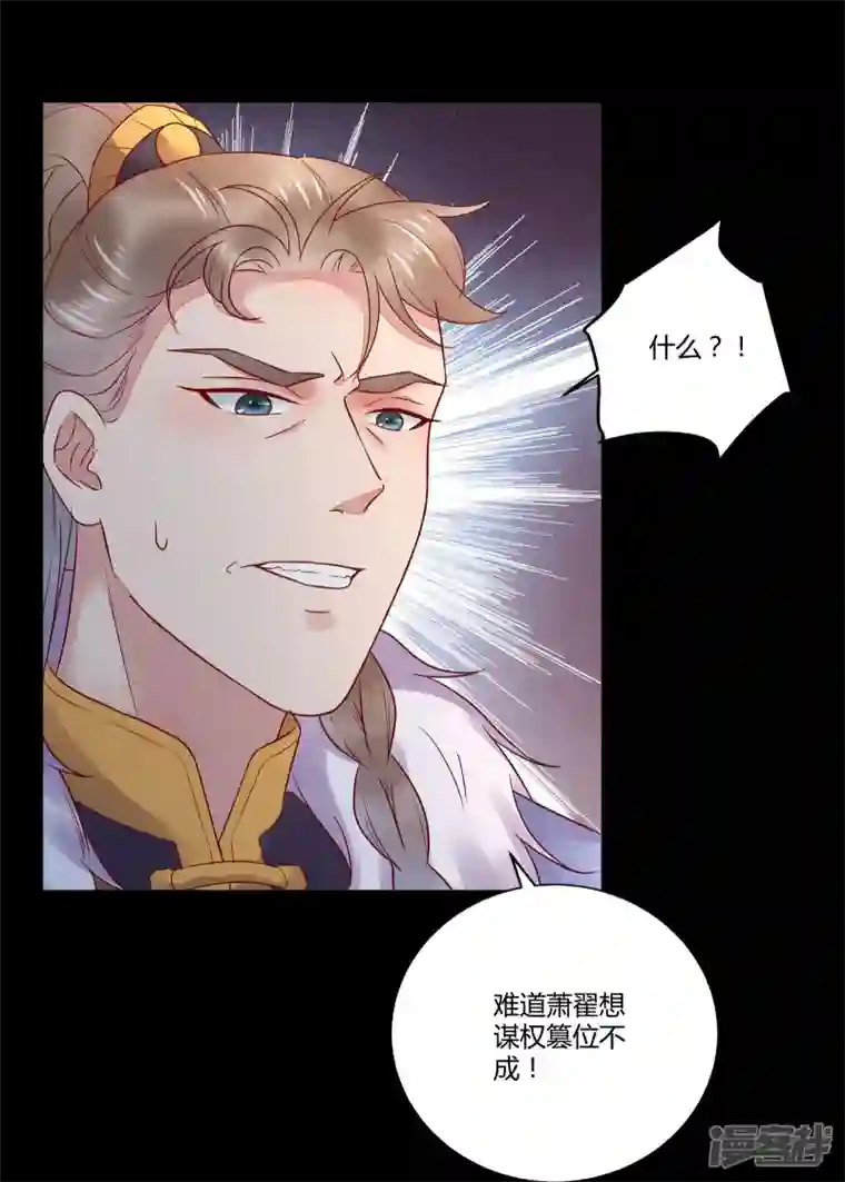 杀手王妃不好惹第128话 难道要本王喂你不成