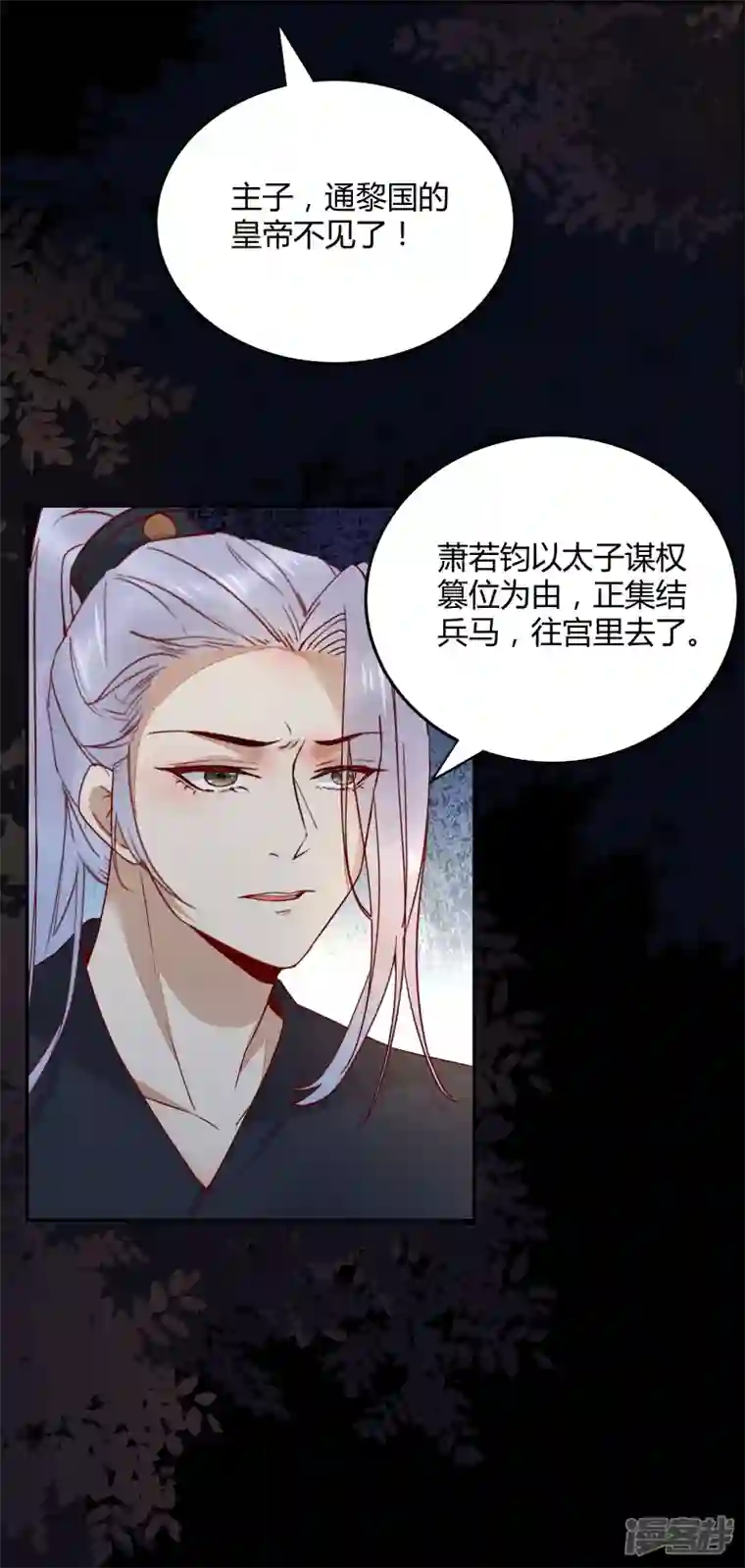 杀手王妃不好惹第128话 难道要本王喂你不成