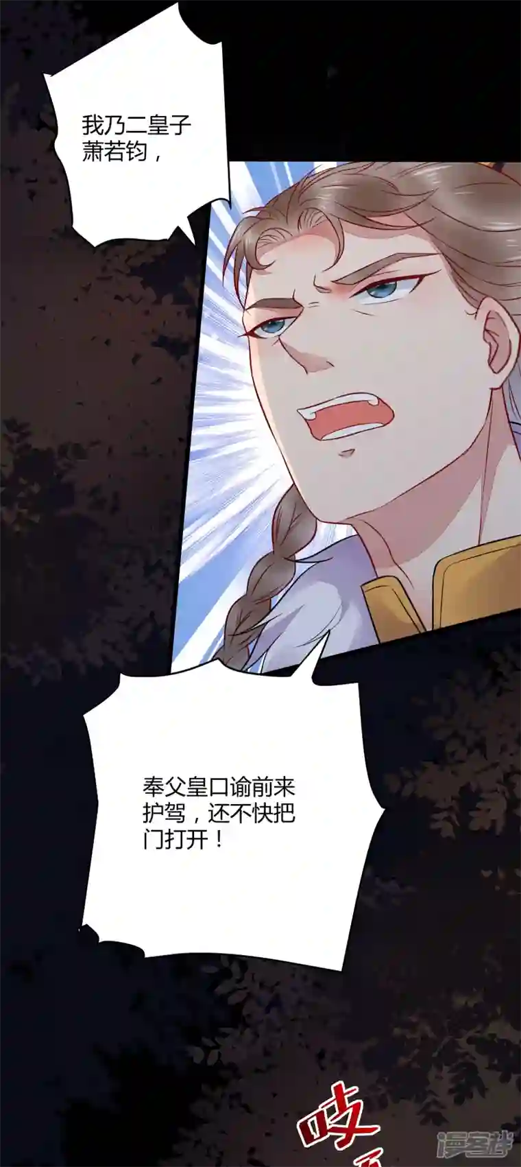 杀手王妃不好惹第128话 难道要本王喂你不成