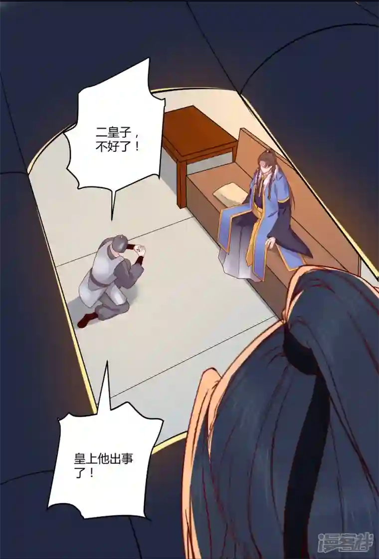 杀手王妃不好惹第128话 难道要本王喂你不成