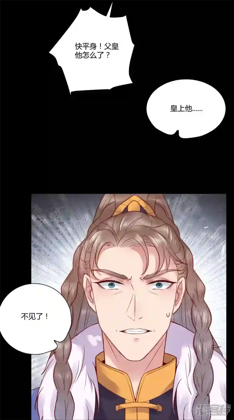 杀手王妃不好惹第128话 难道要本王喂你不成