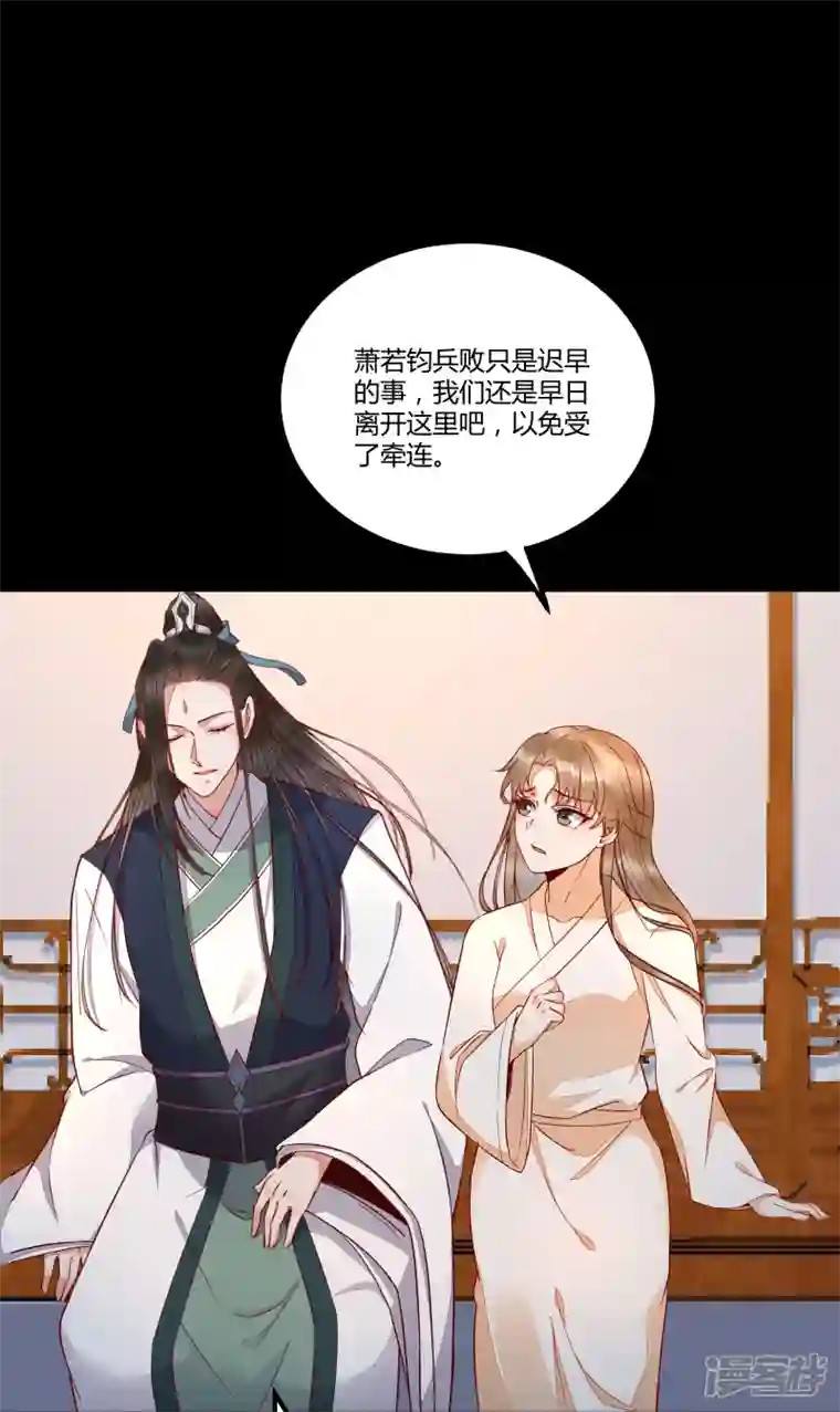 杀手王妃不好惹第129话 天衣无缝的计划