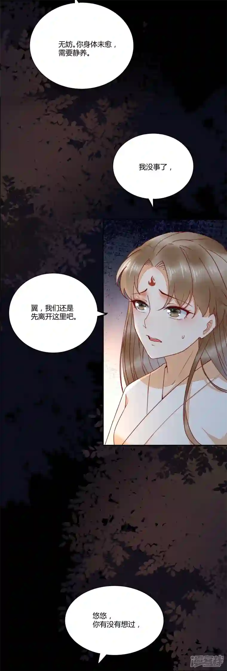 杀手王妃不好惹第129话 天衣无缝的计划