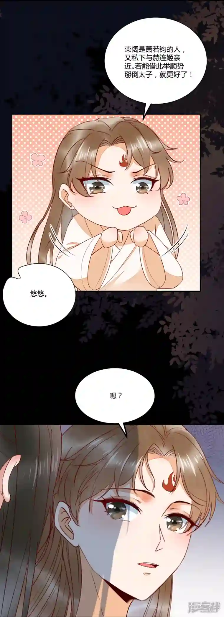 杀手王妃不好惹第129话 天衣无缝的计划