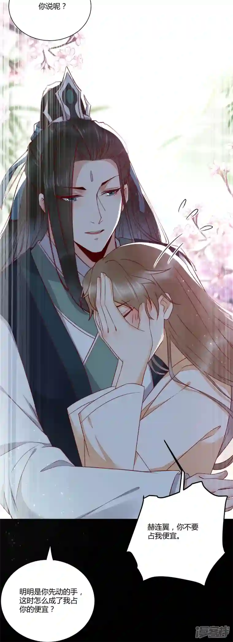 杀手王妃不好惹第129话 天衣无缝的计划