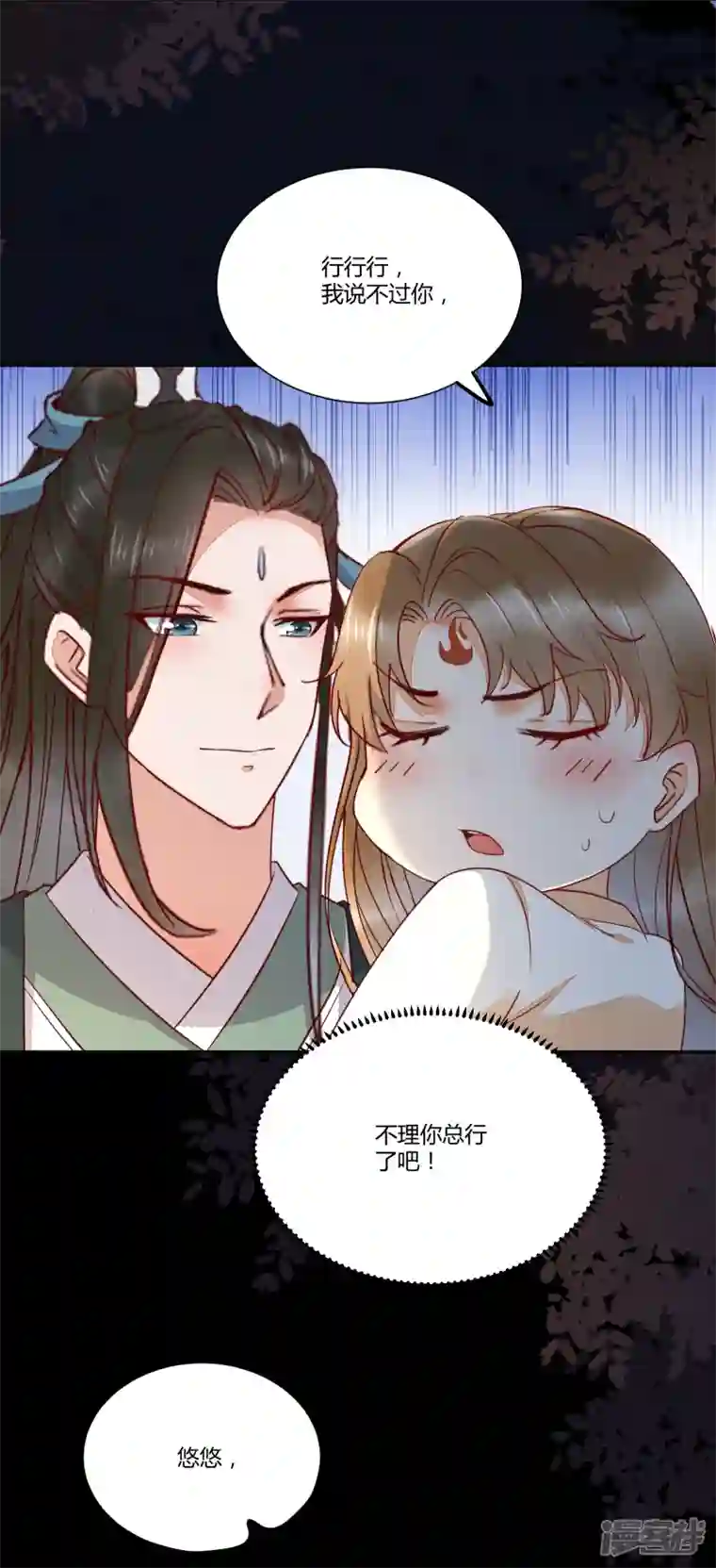 杀手王妃不好惹第129话 天衣无缝的计划