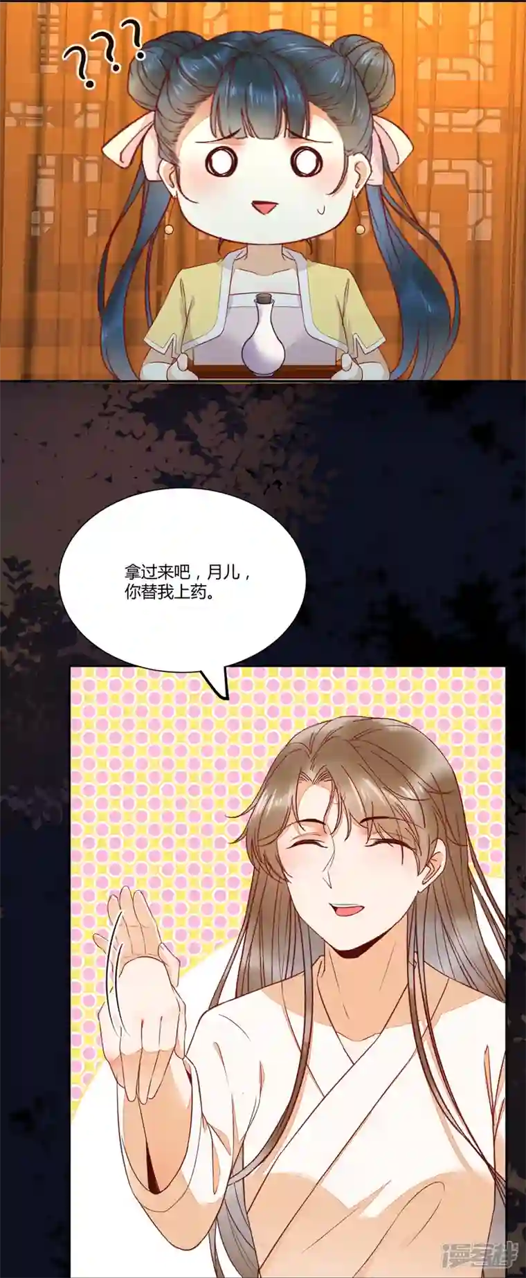 杀手王妃不好惹第129话 天衣无缝的计划