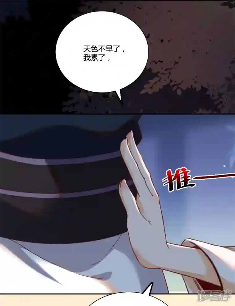 杀手王妃不好惹第129话 天衣无缝的计划