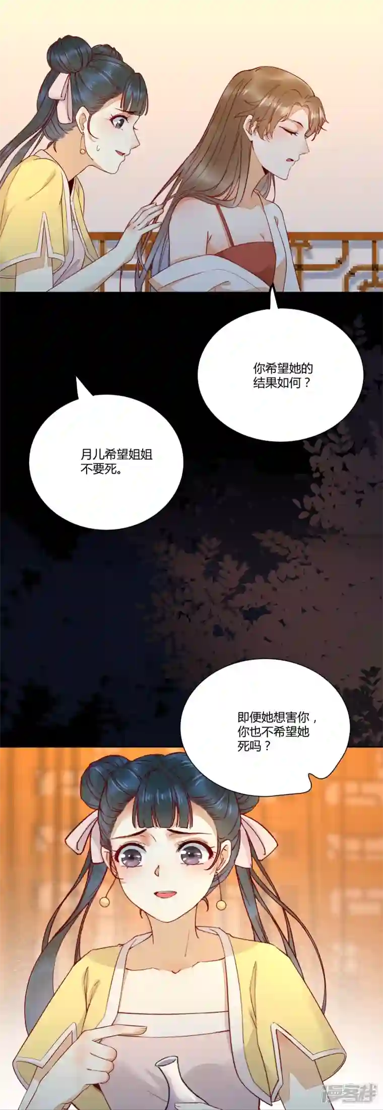 杀手王妃不好惹第129话 天衣无缝的计划