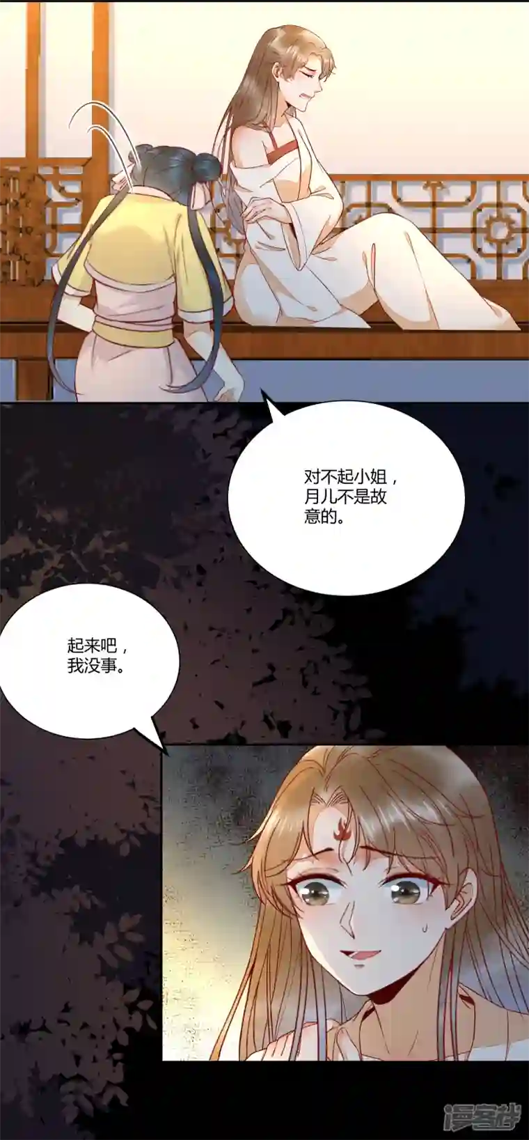 杀手王妃不好惹第129话 天衣无缝的计划