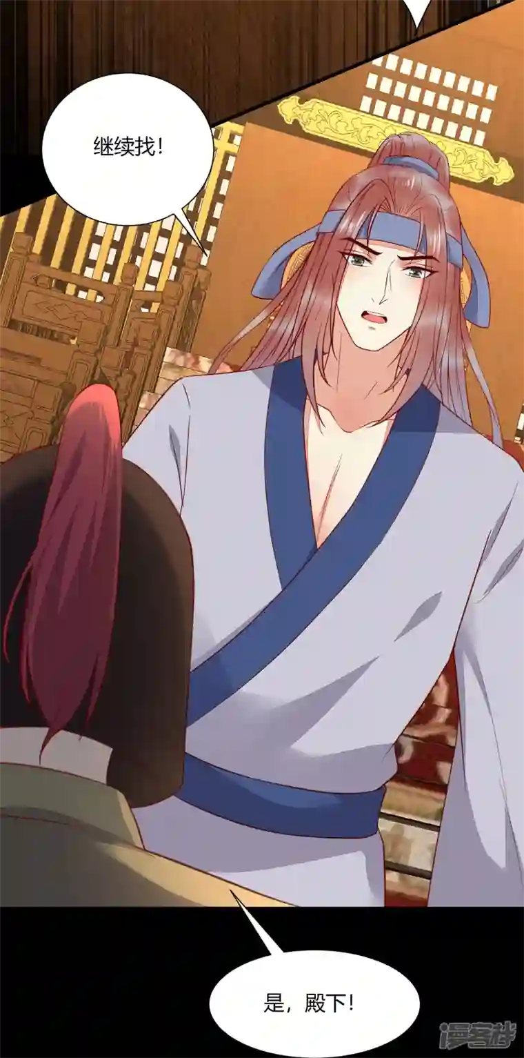 杀手王妃不好惹第130话 结婚？