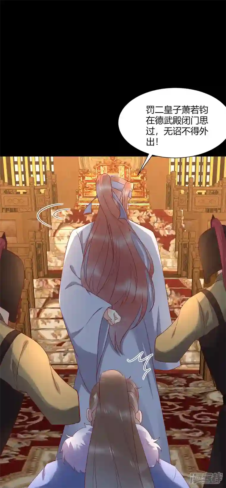 杀手王妃不好惹第130话 结婚？
