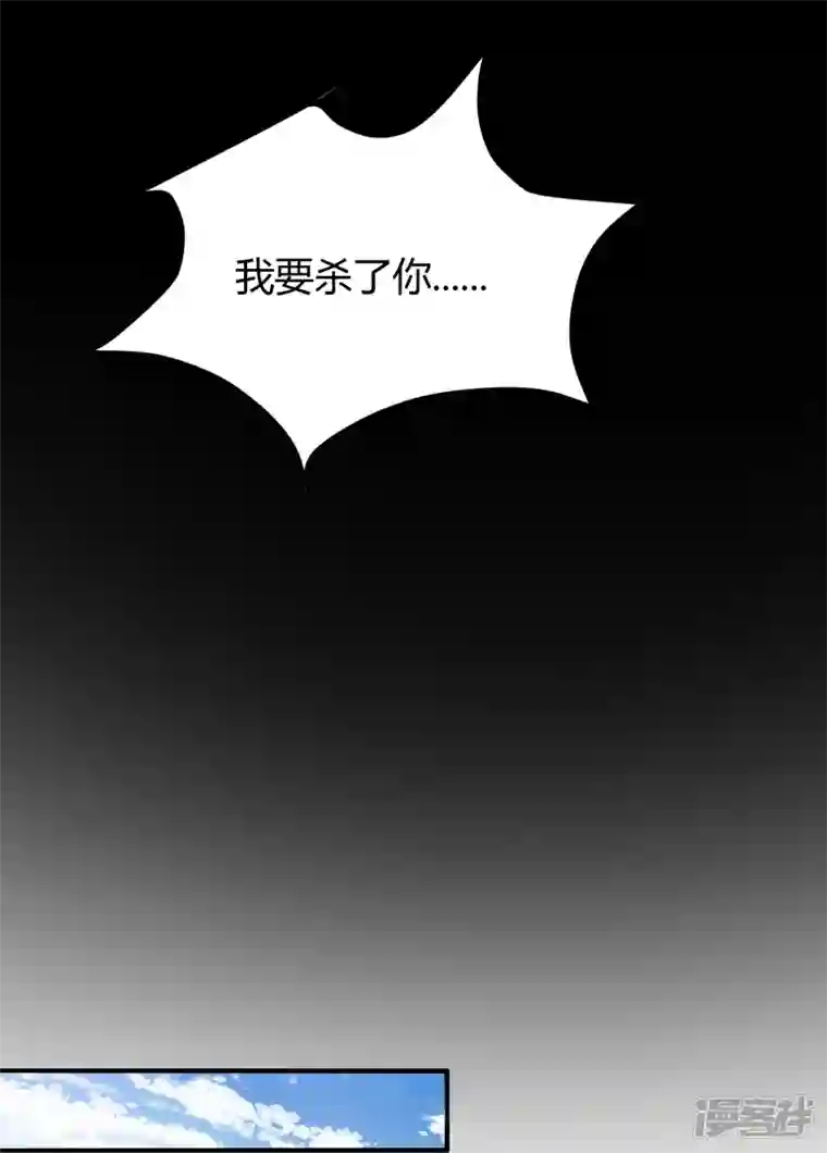 杀手王妃不好惹第130话 结婚？