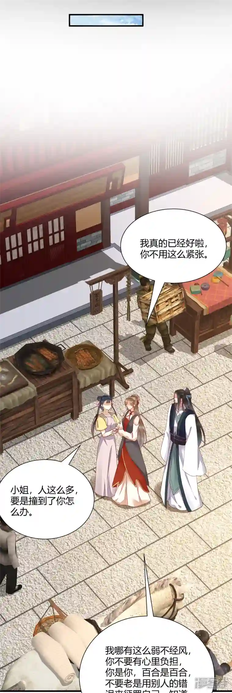 杀手王妃不好惹第130话 结婚？