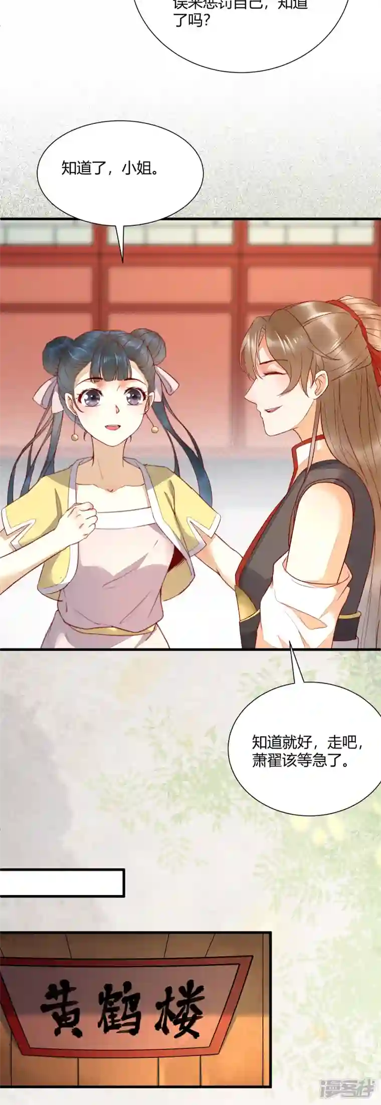 杀手王妃不好惹第130话 结婚？