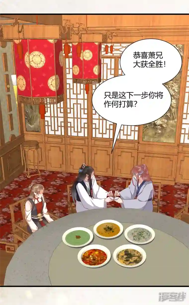 杀手王妃不好惹第130话 结婚？