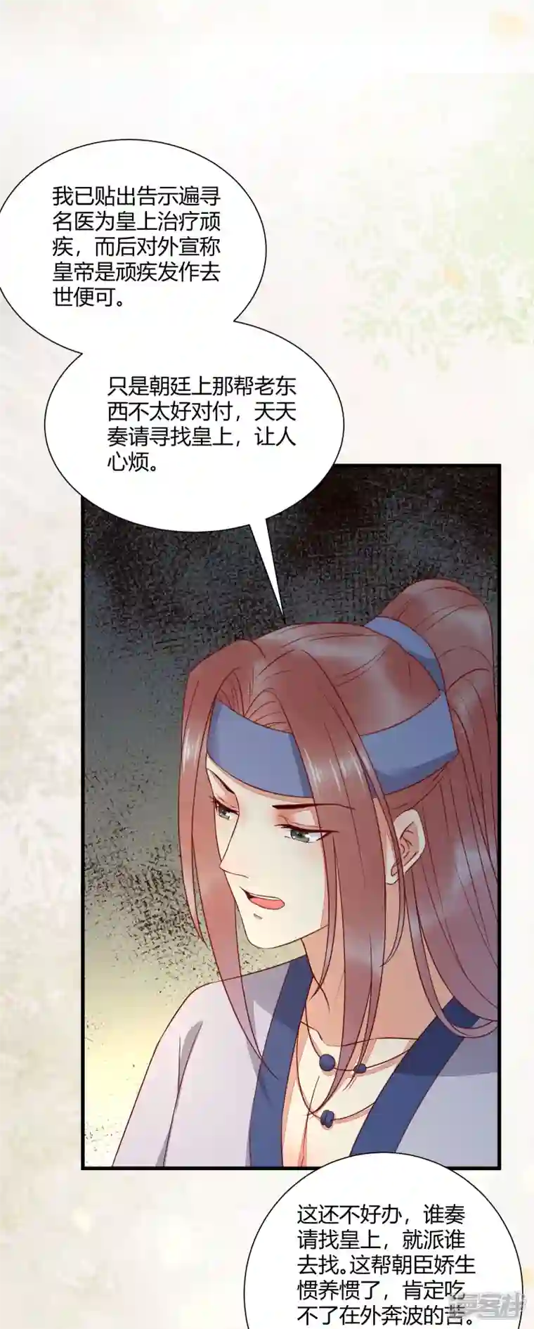 杀手王妃不好惹第130话 结婚？