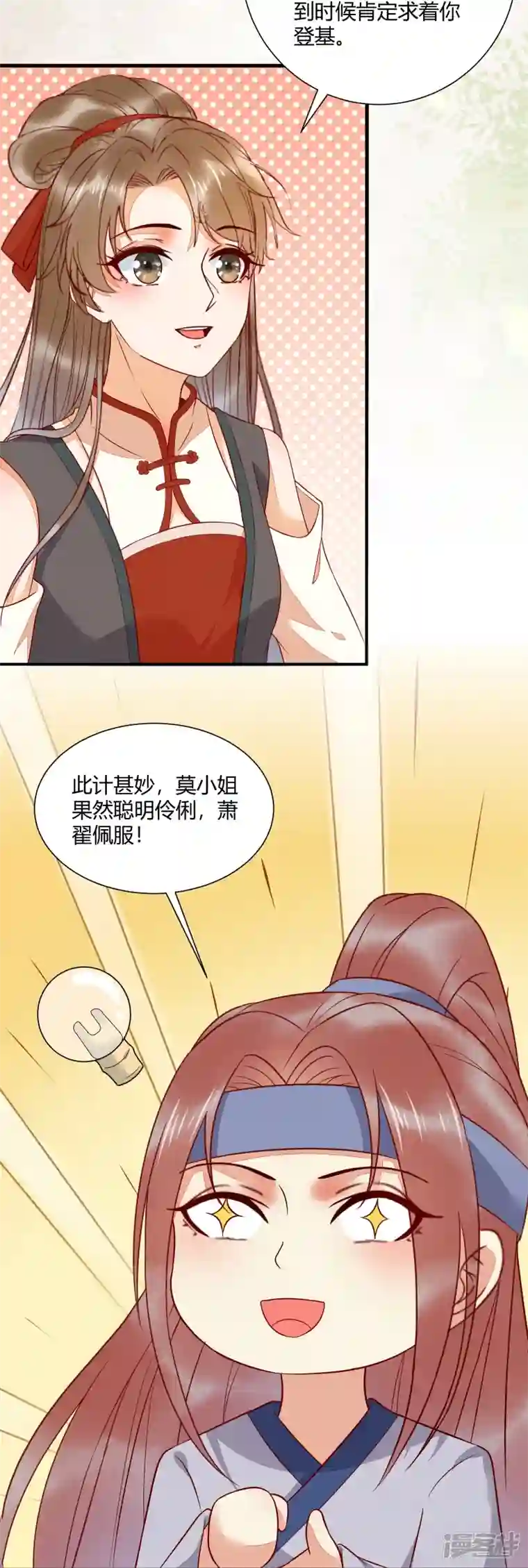 杀手王妃不好惹第130话 结婚？