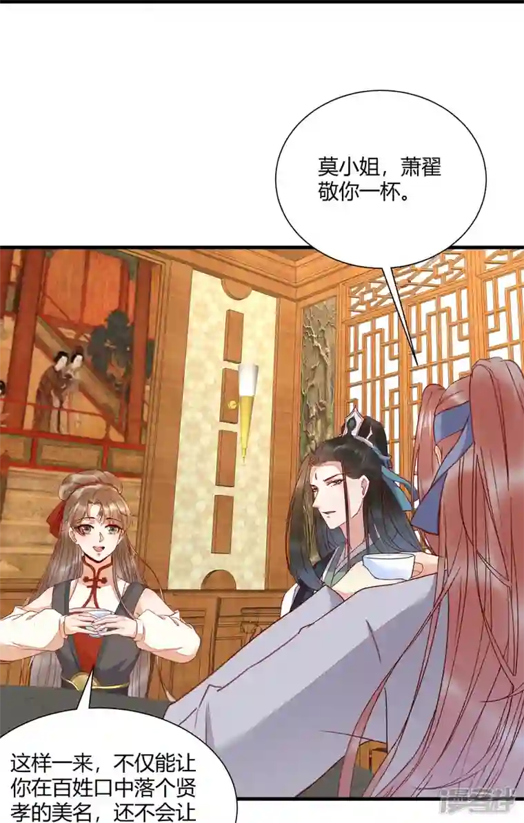 杀手王妃不好惹第130话 结婚？