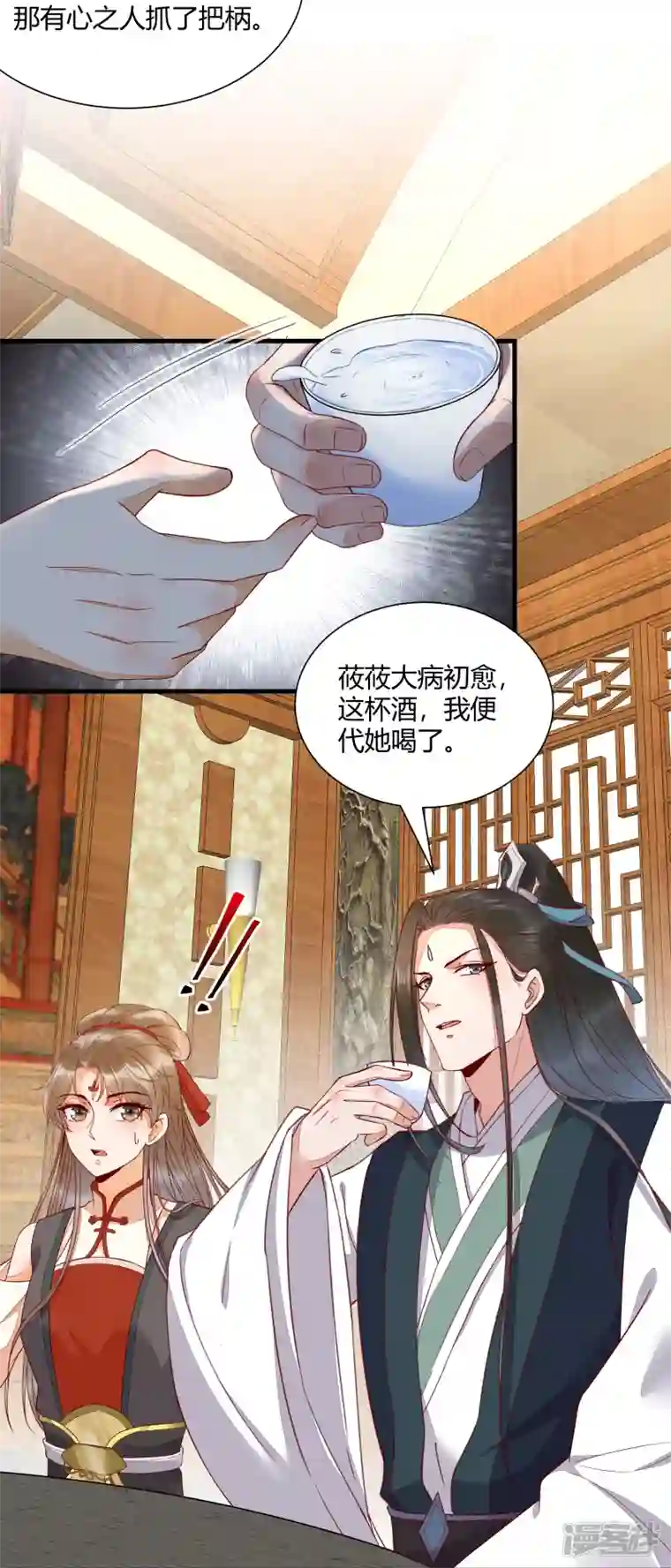 杀手王妃不好惹第130话 结婚？
