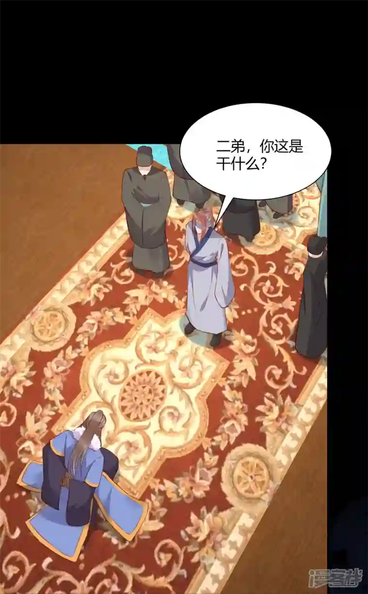 杀手王妃不好惹第130话 结婚？