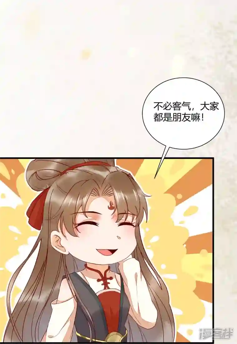 杀手王妃不好惹第130话 结婚？