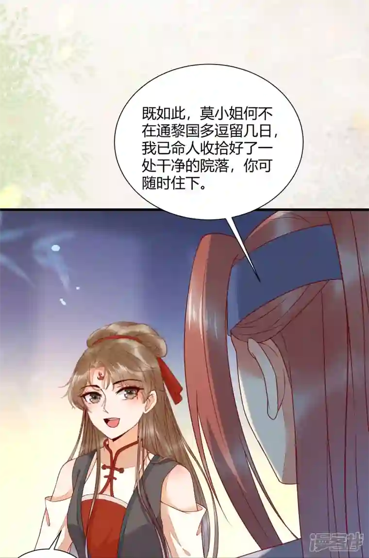 杀手王妃不好惹第130话 结婚？