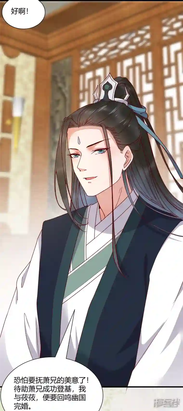 杀手王妃不好惹第130话 结婚？