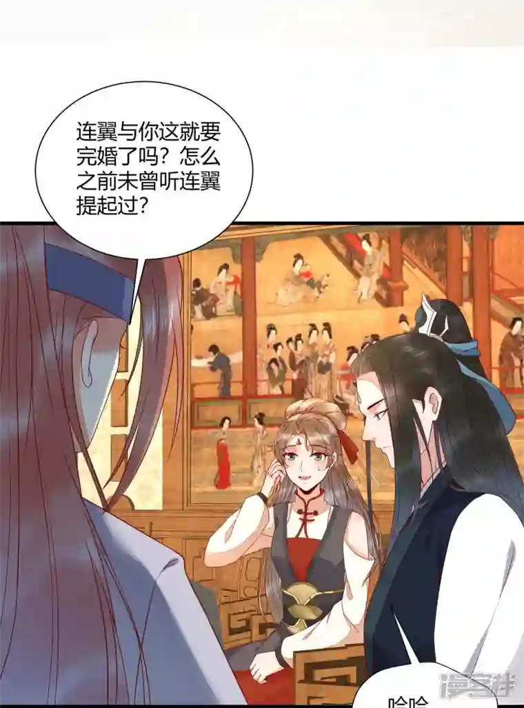 杀手王妃不好惹第130话 结婚？