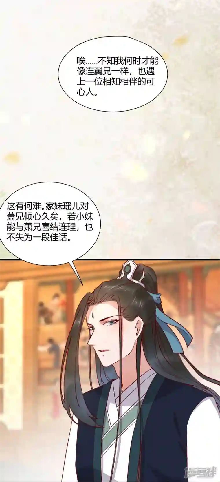 杀手王妃不好惹第130话 结婚？