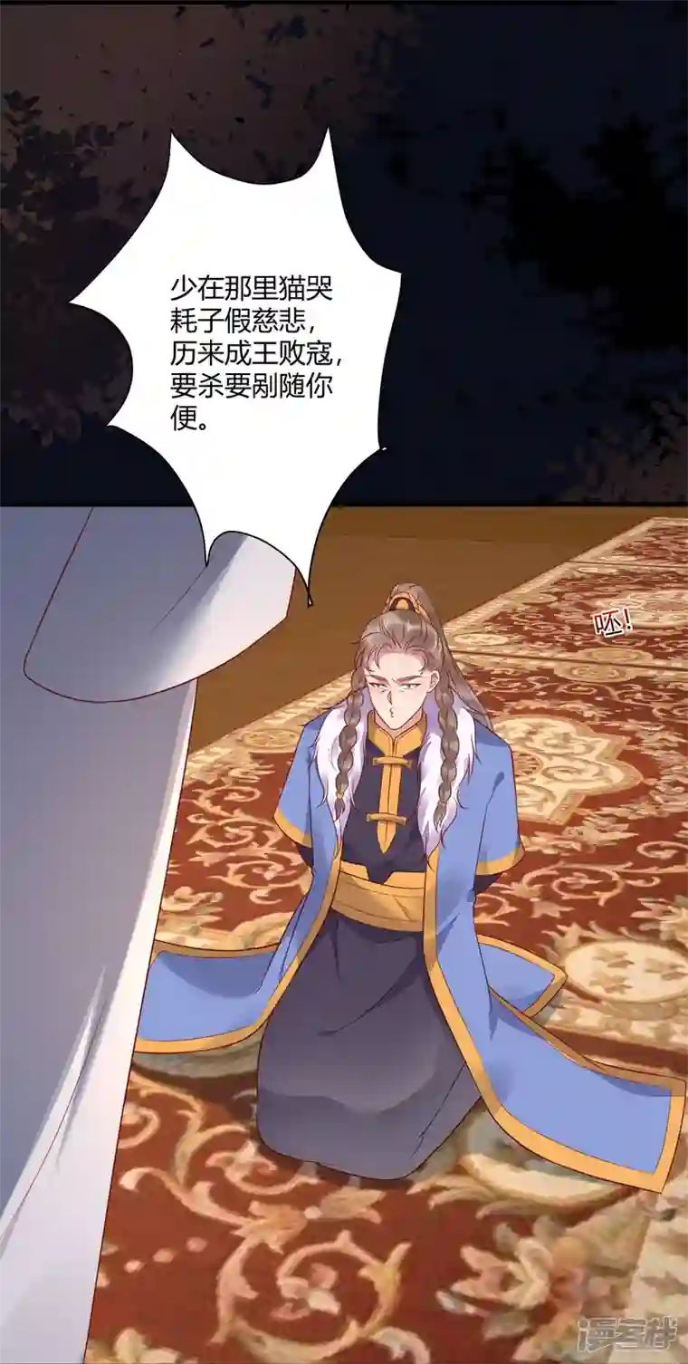 杀手王妃不好惹第130话 结婚？