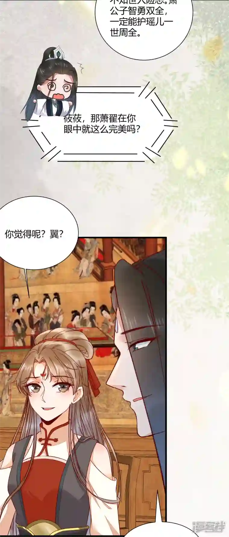 杀手王妃不好惹第130话 结婚？