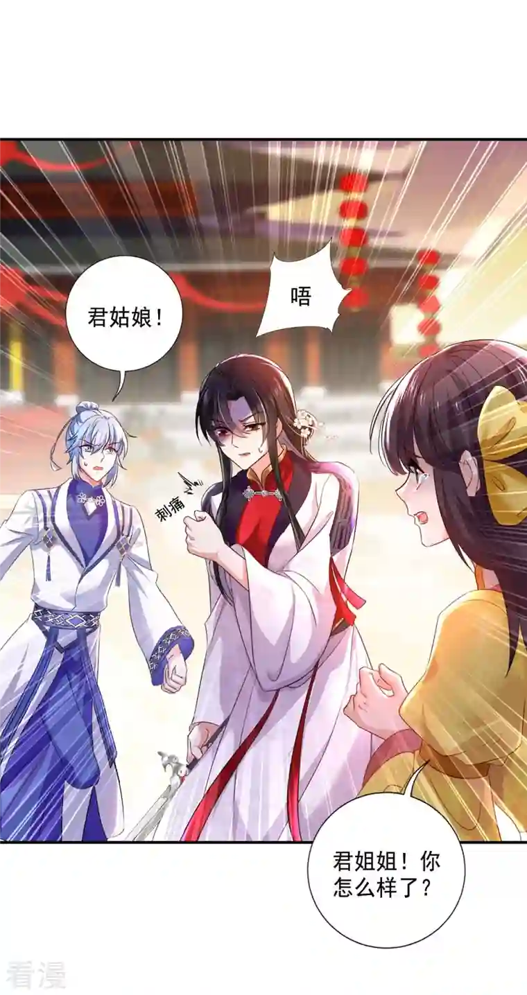 我在异界养男神：神医九小姐第162话 君家覆灭