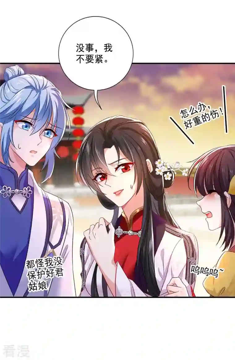 我在异界养男神：神医九小姐第162话 君家覆灭