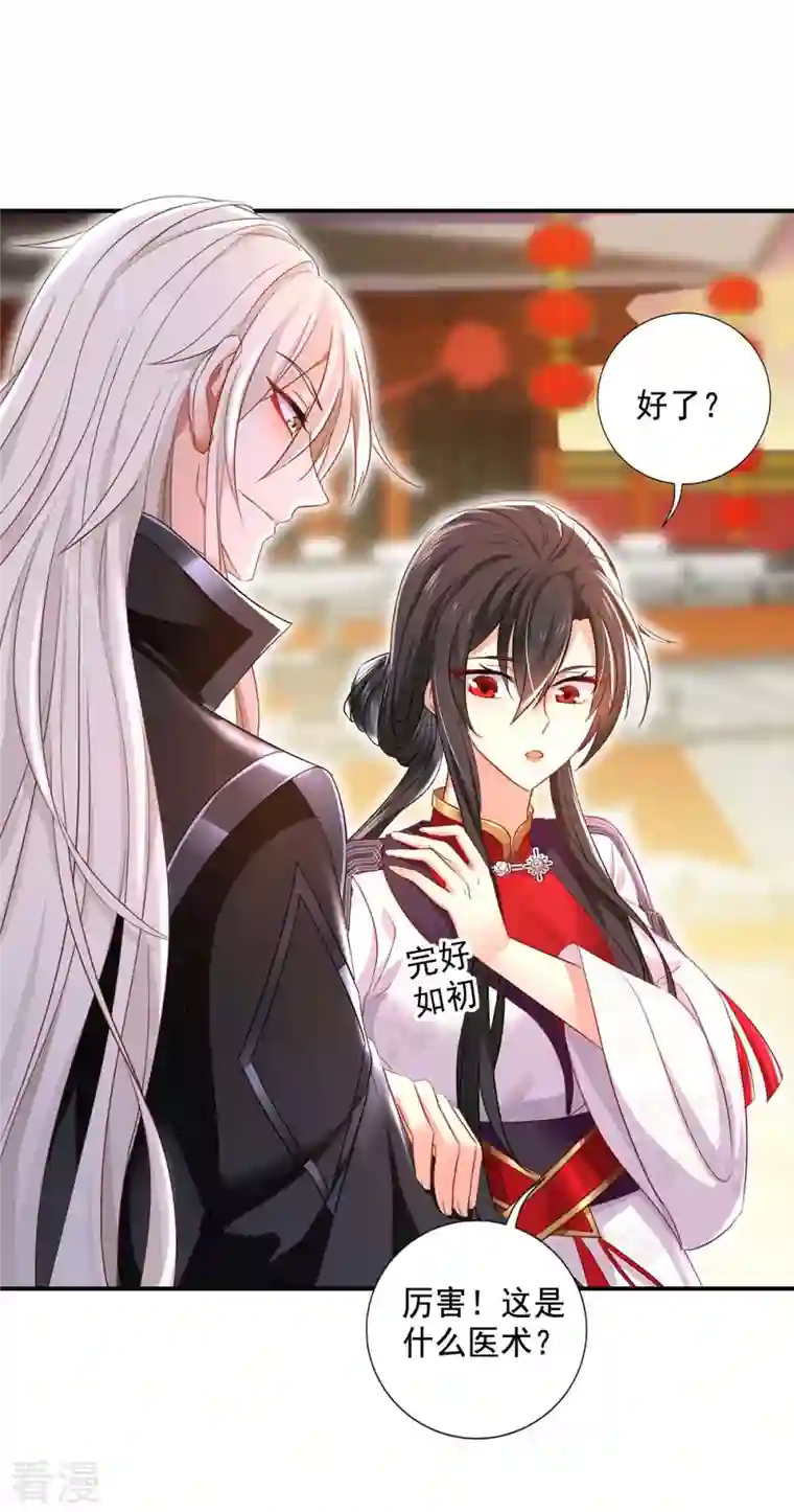 我在异界养男神：神医九小姐第162话 君家覆灭