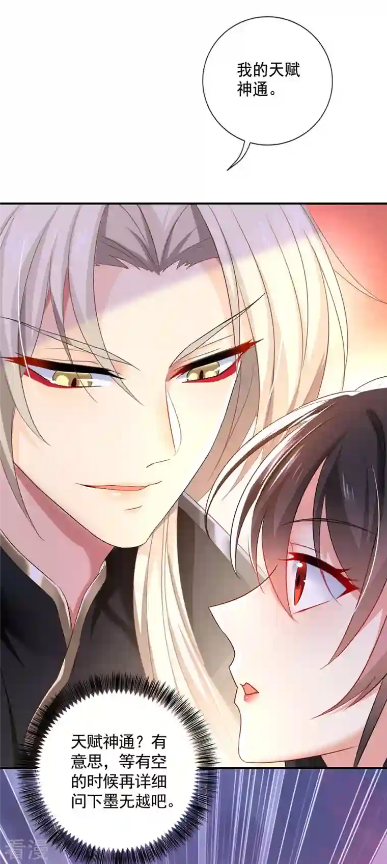 我在异界养男神：神医九小姐第162话 君家覆灭