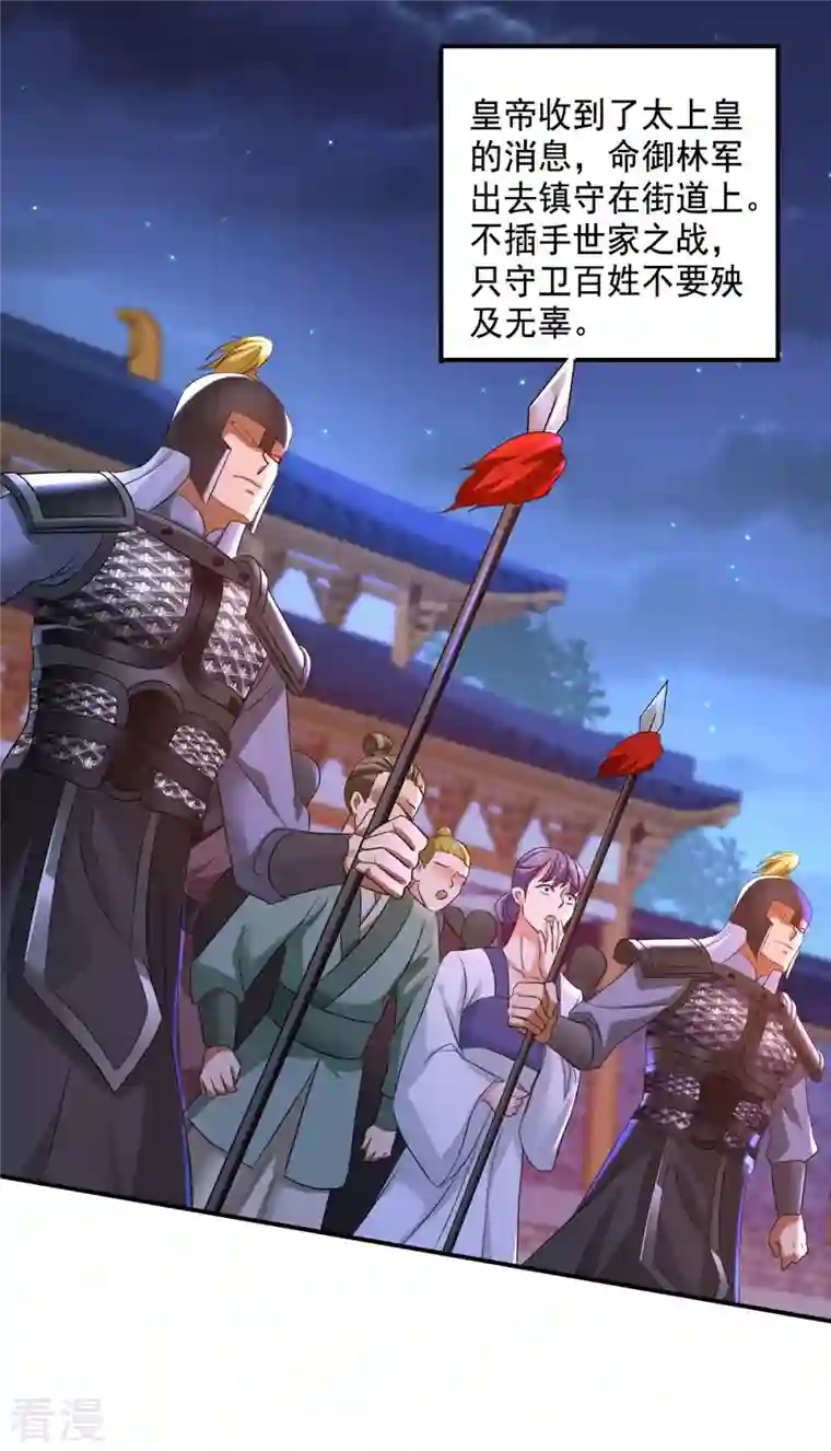 我在异界养男神：神医九小姐第162话 君家覆灭