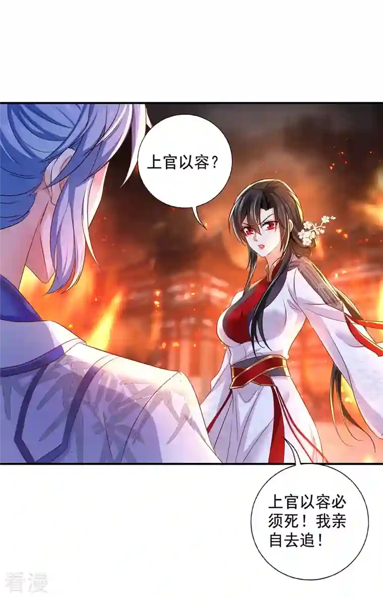 我在异界养男神：神医九小姐第162话 君家覆灭