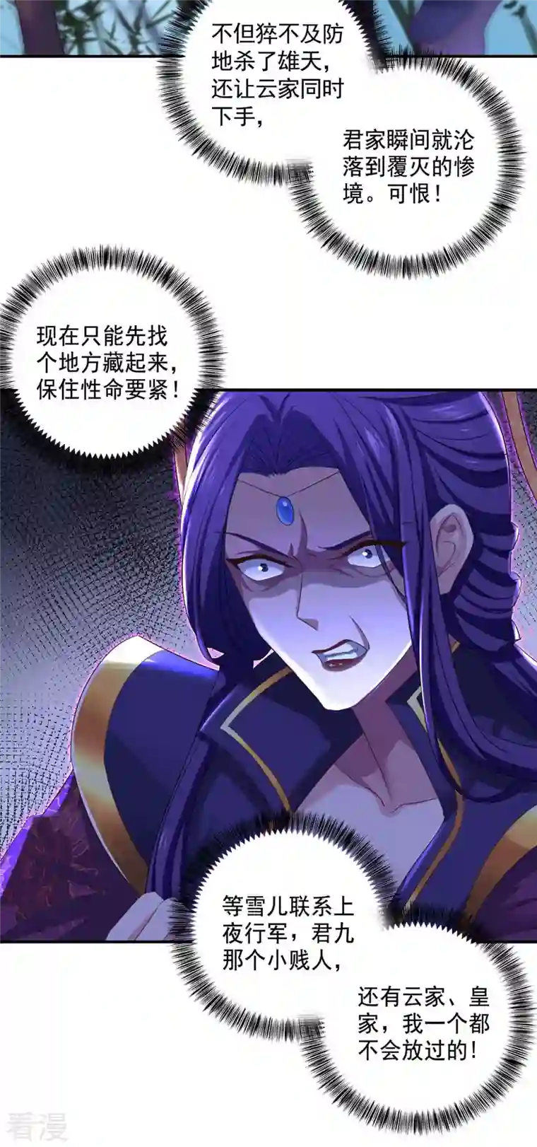 我在异界养男神：神医九小姐第162话 君家覆灭