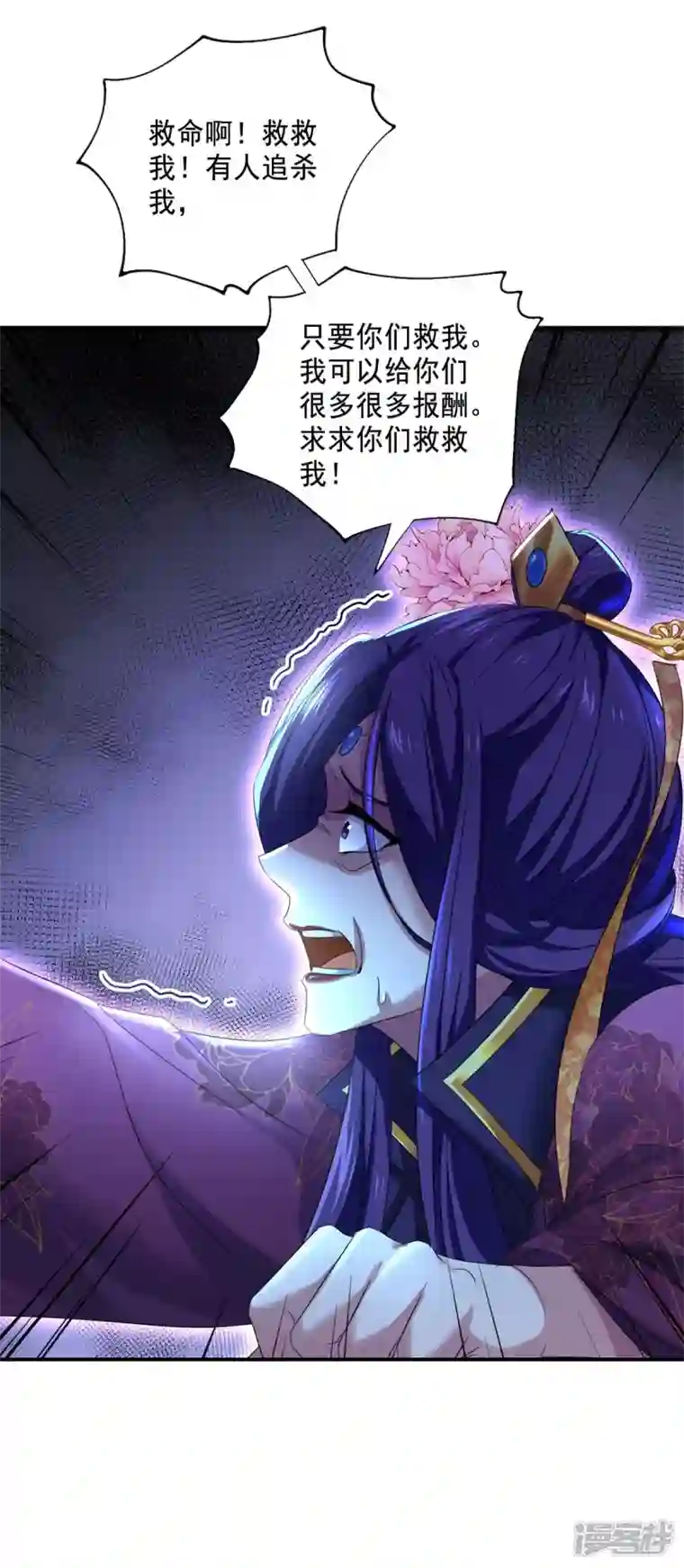 我在异界养男神：神医九小姐第163话 君家人都该死