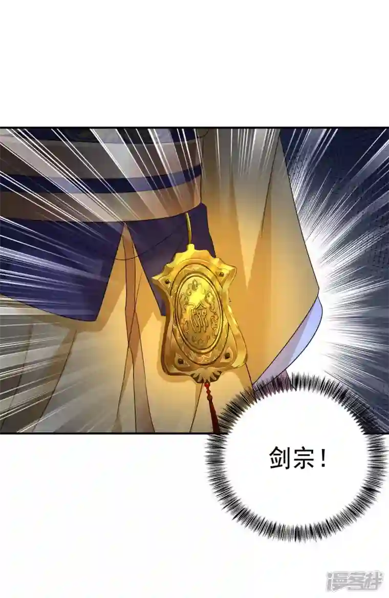 我在异界养男神：神医九小姐第163话 君家人都该死