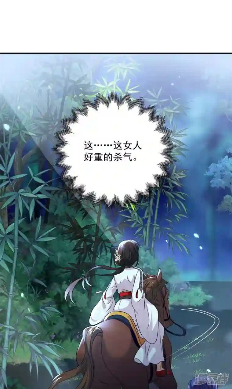 我在异界养男神：神医九小姐第164话 五宗来使
