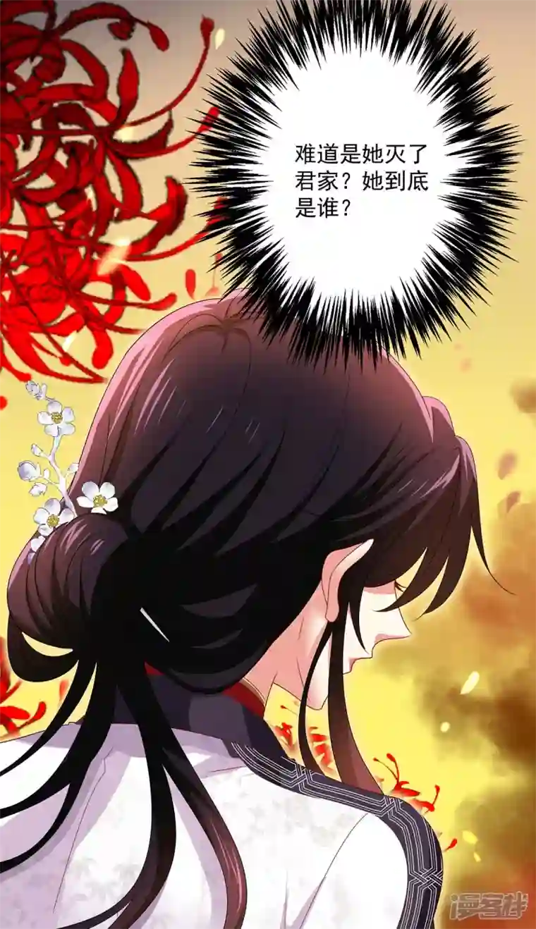 我在异界养男神：神医九小姐第164话 五宗来使