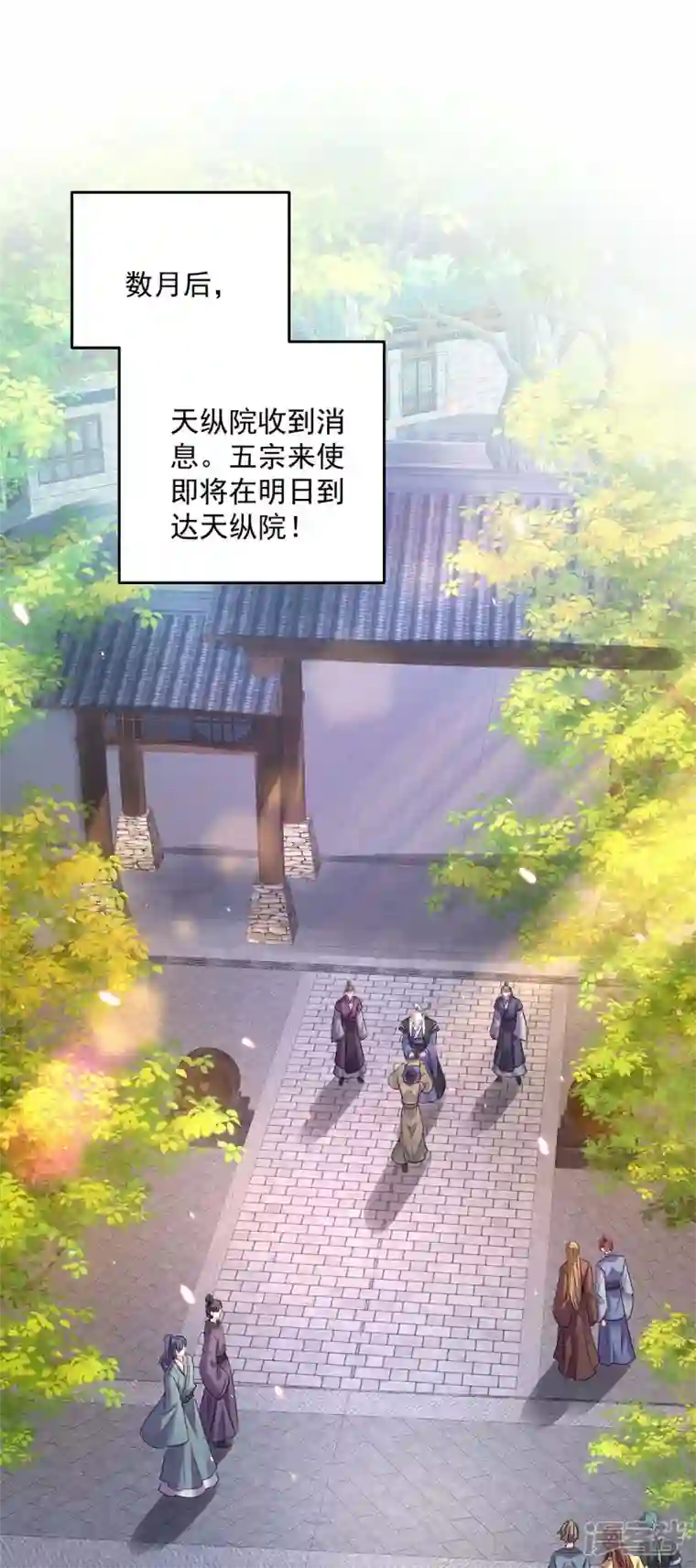 我在异界养男神：神医九小姐第164话 五宗来使