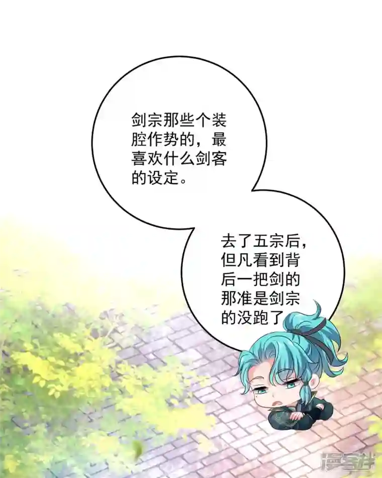 我在异界养男神：神医九小姐第164话 五宗来使
