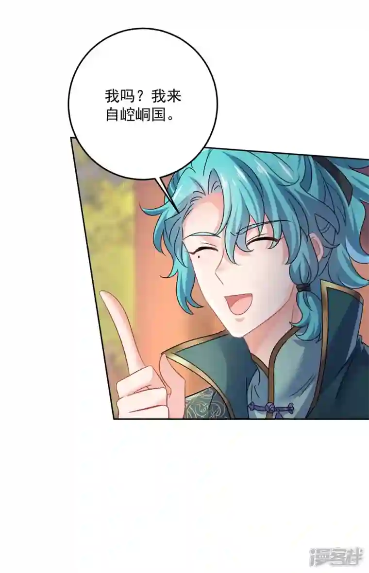 我在异界养男神：神医九小姐第164话 五宗来使